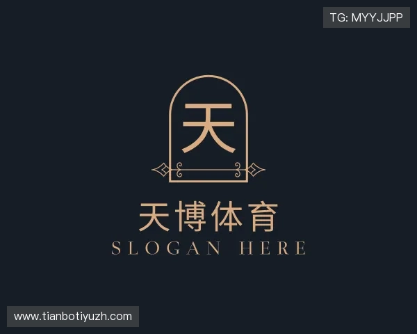关于天博体育